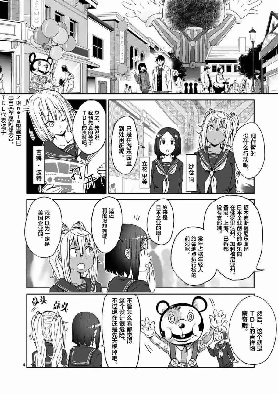 第26话 第4页
