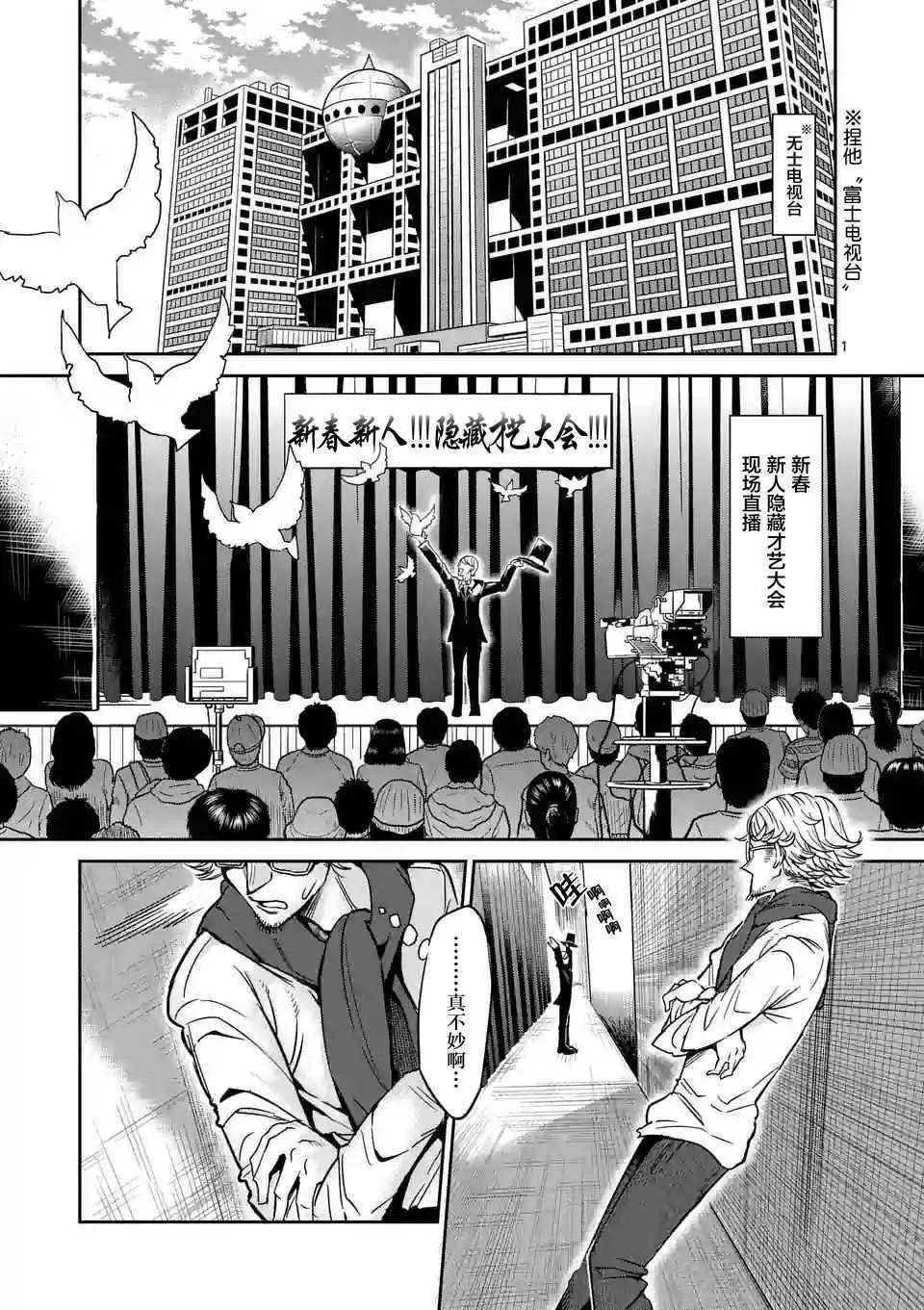 第29话 第1页