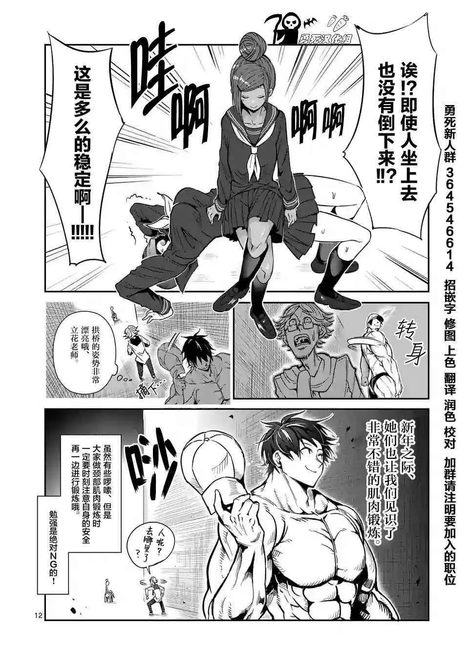 第29话 第12页