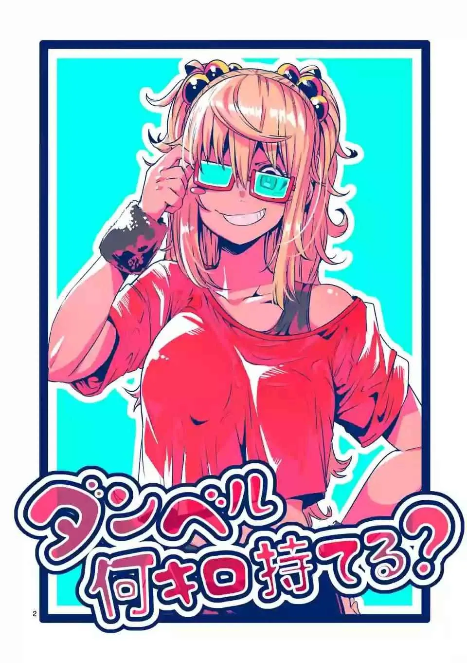 第31话 第2页