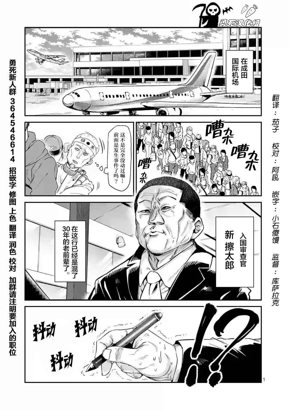 第32话 第1页