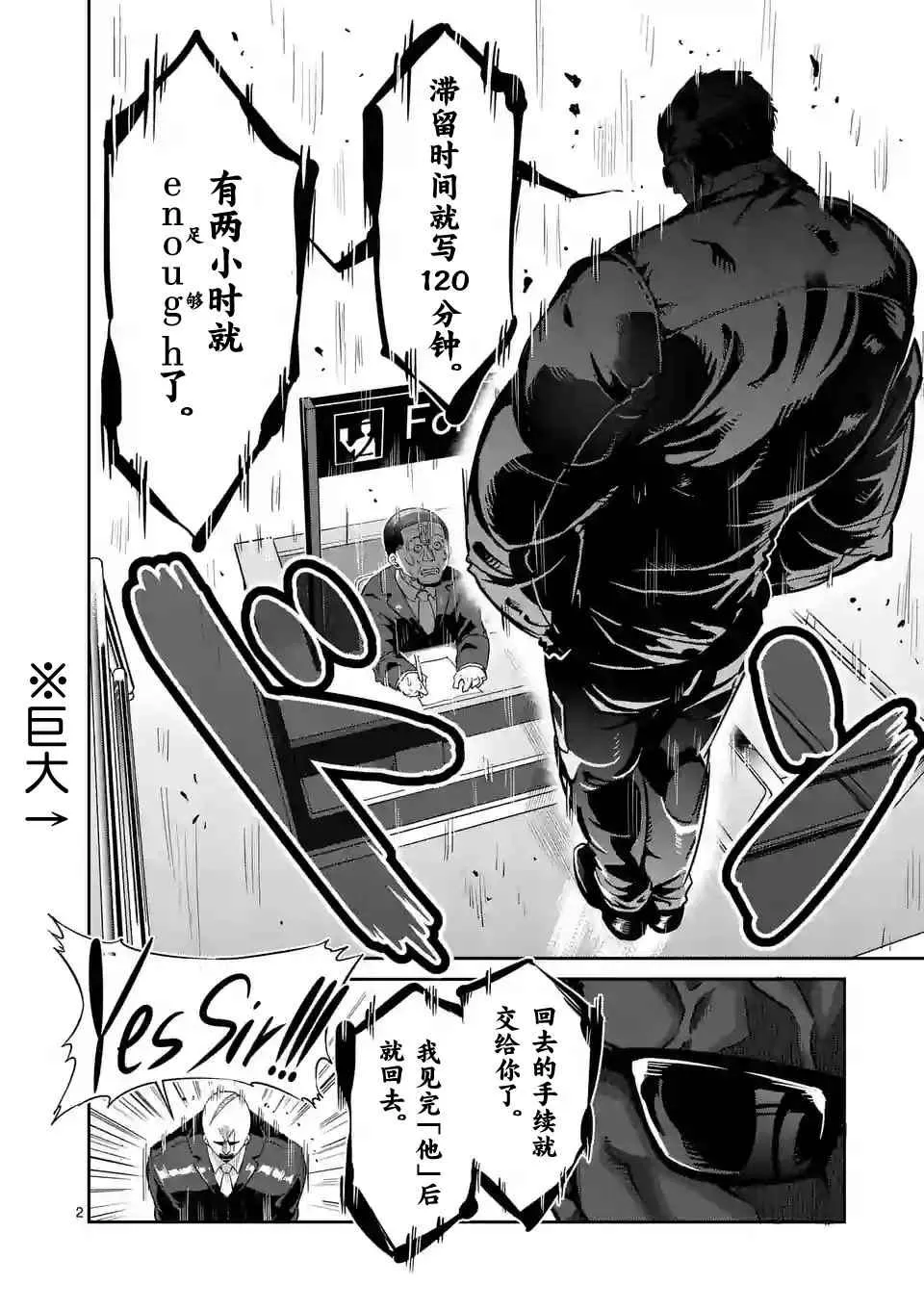 第32话 第2页