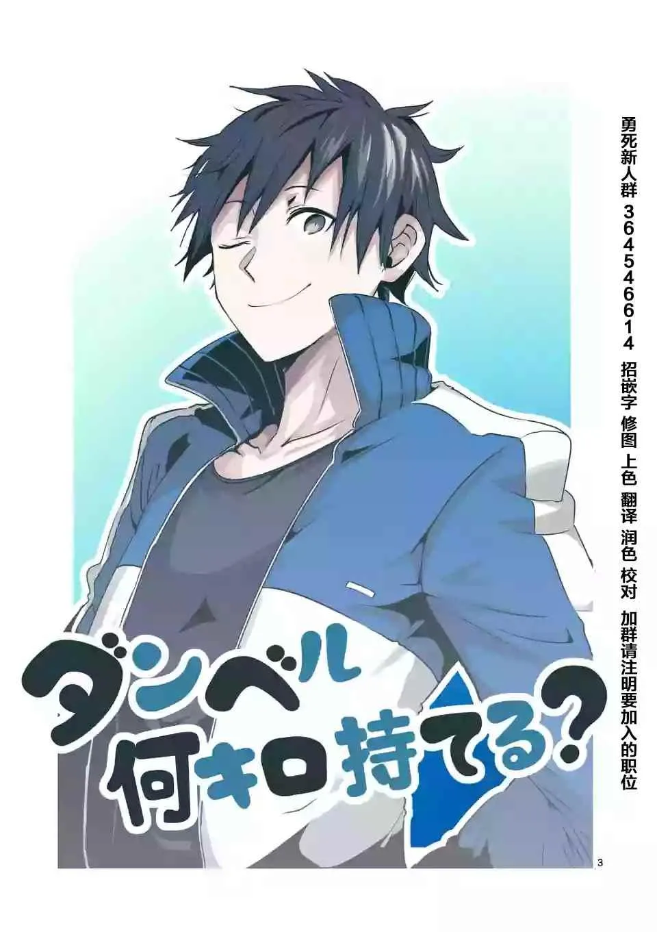第32话 第3页