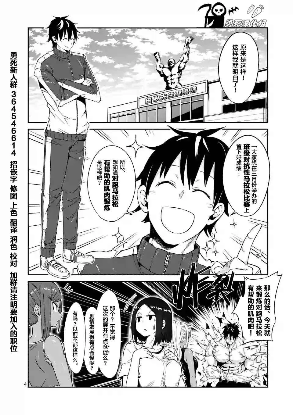 第32话 第4页
