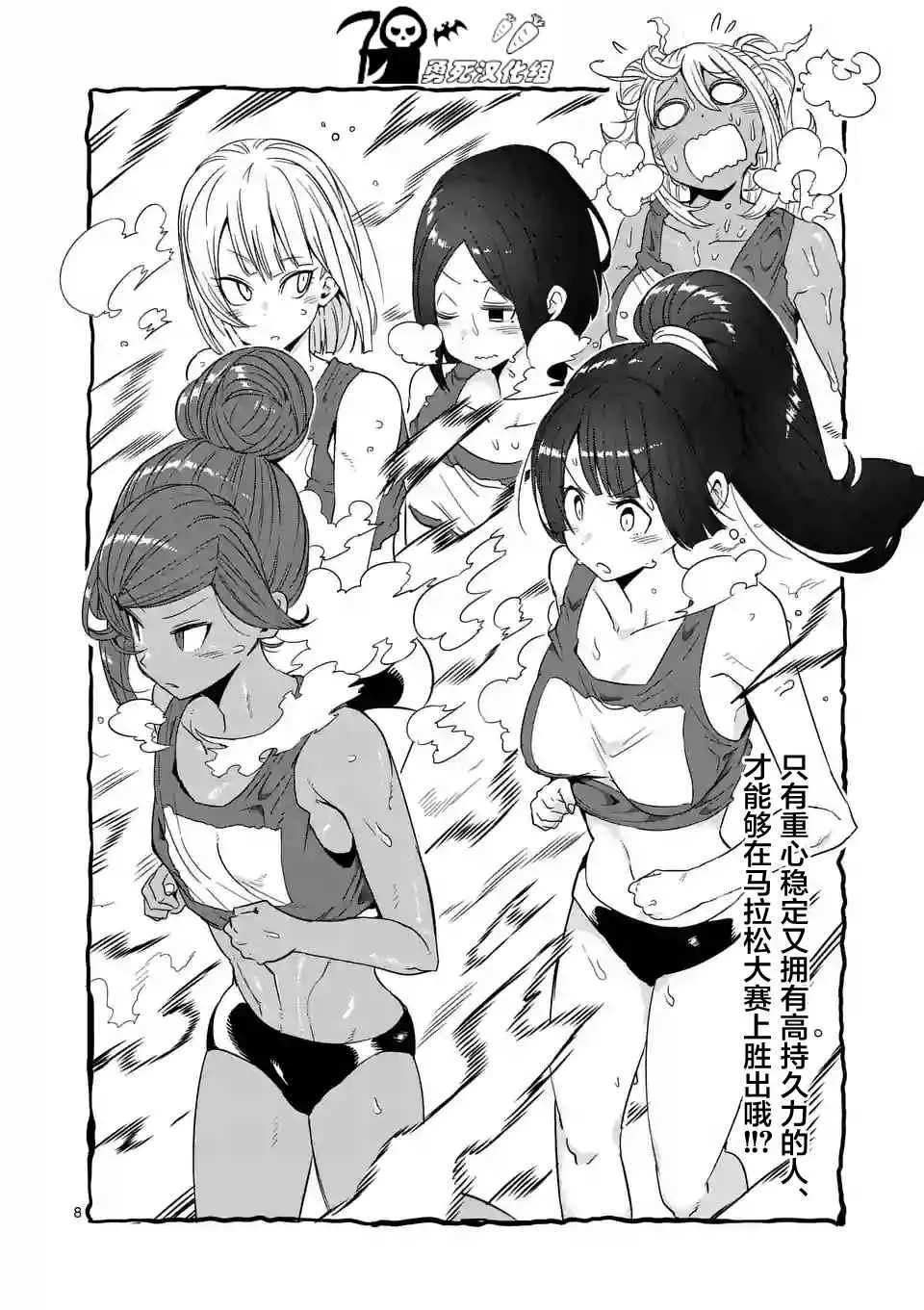 第32话 第8页