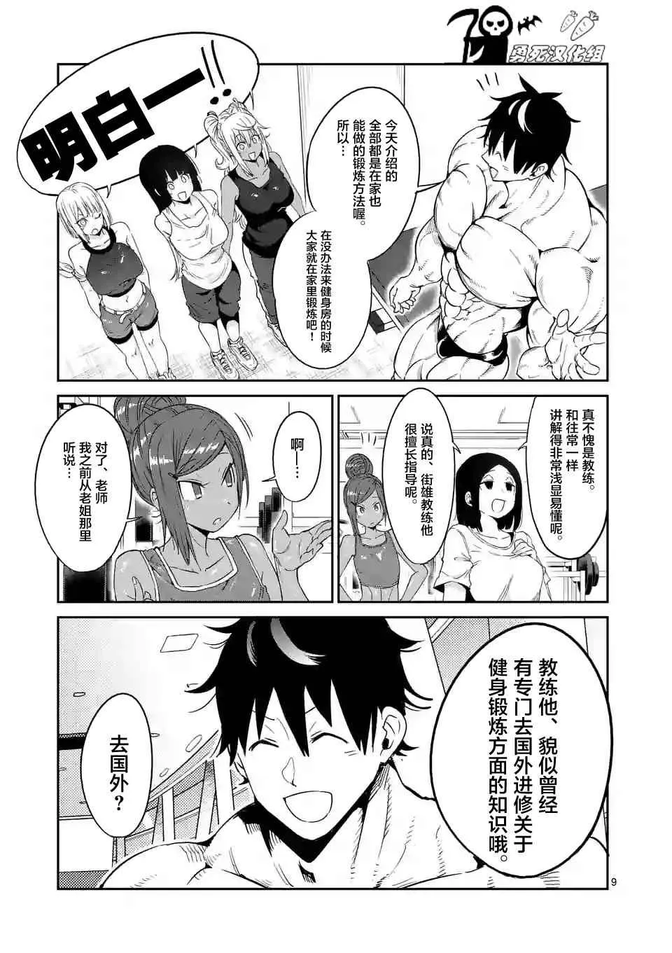 第32话 第9页