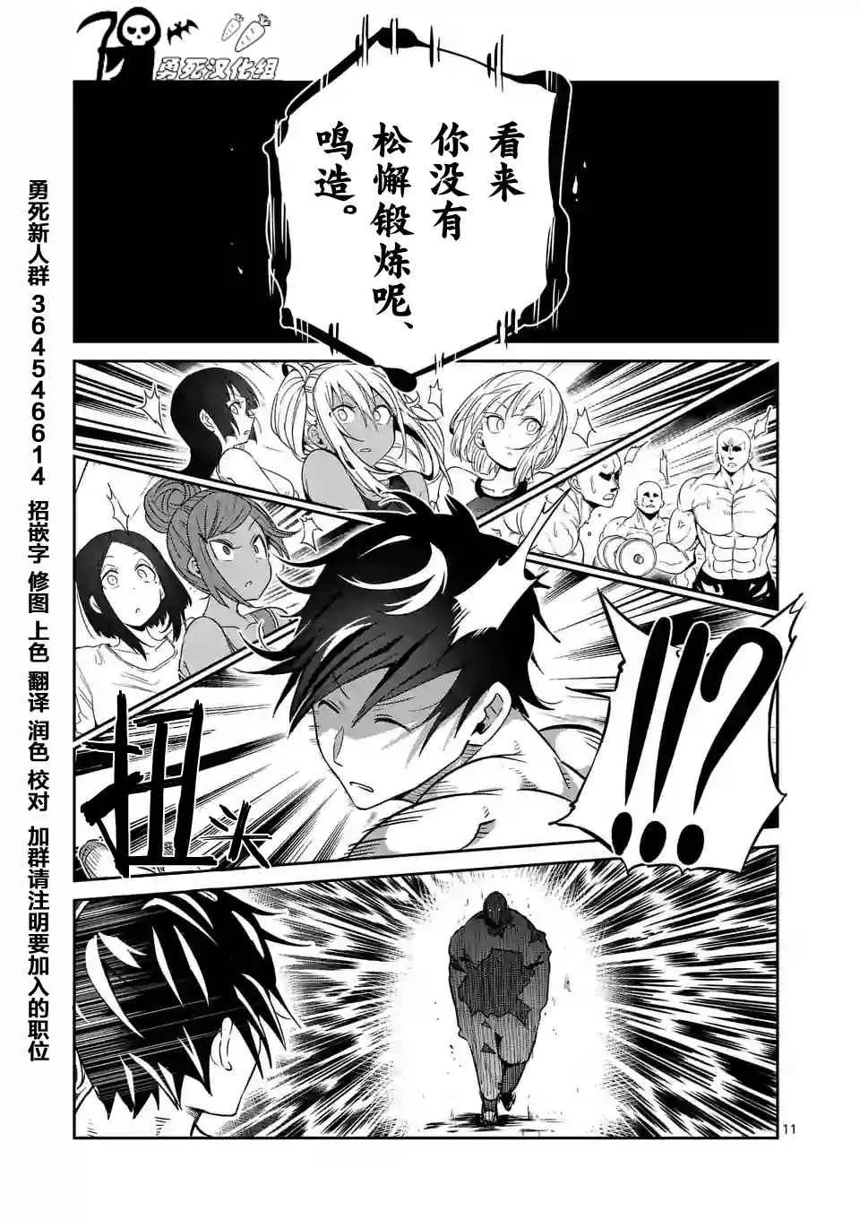 第32话 第11页
