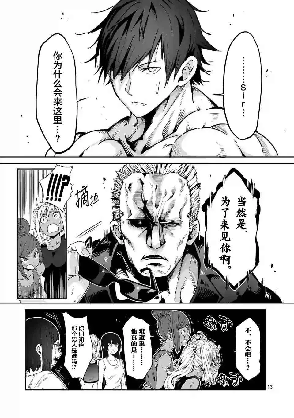 第32话 第13页
