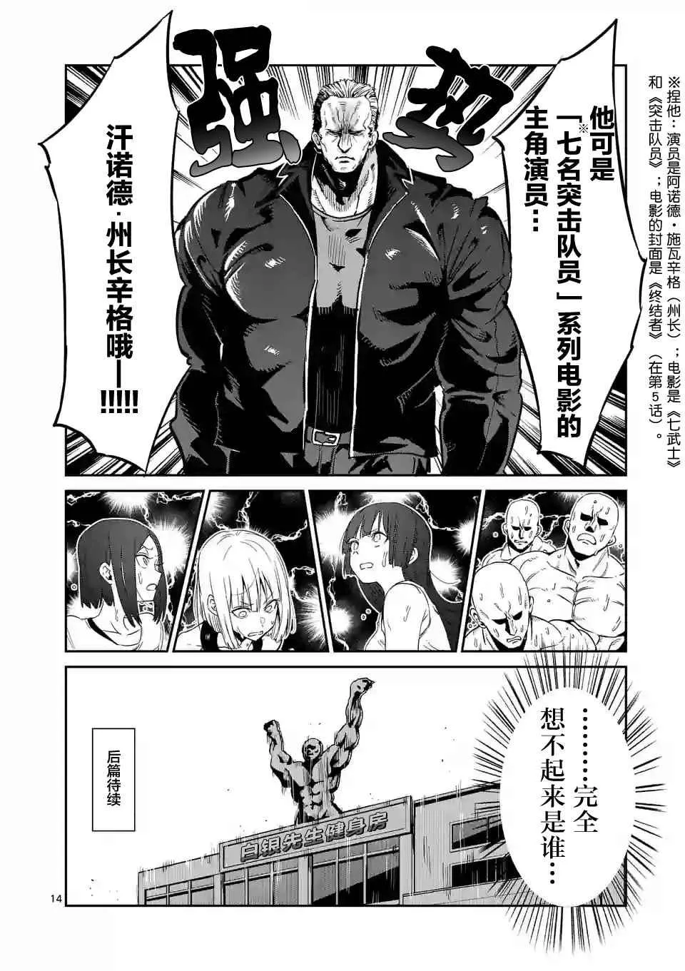 第32话 第14页