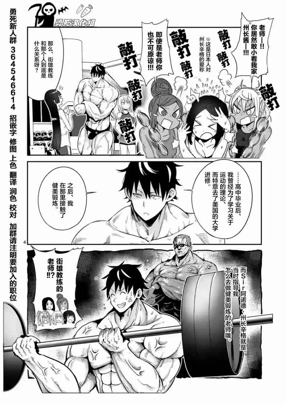 第33话 第4页