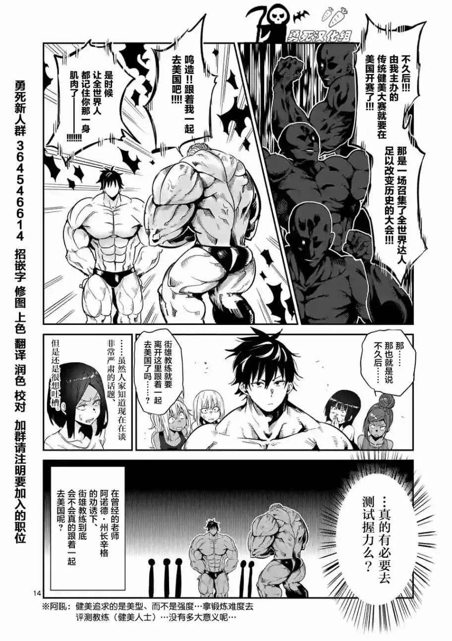 第33话 第14页