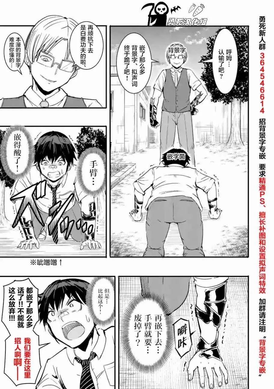 第33话 第16页