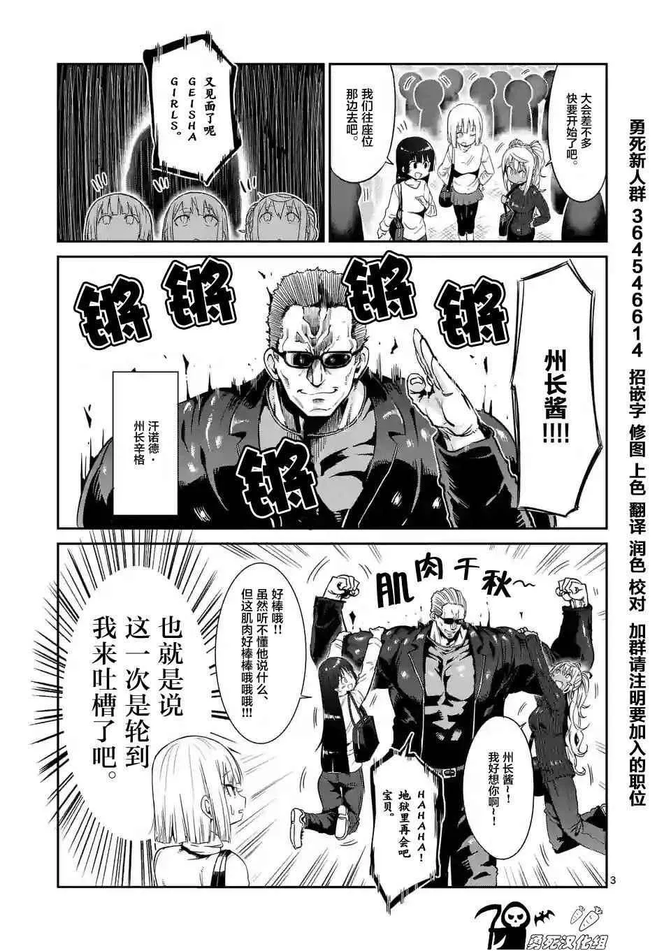 第36话 第3页
