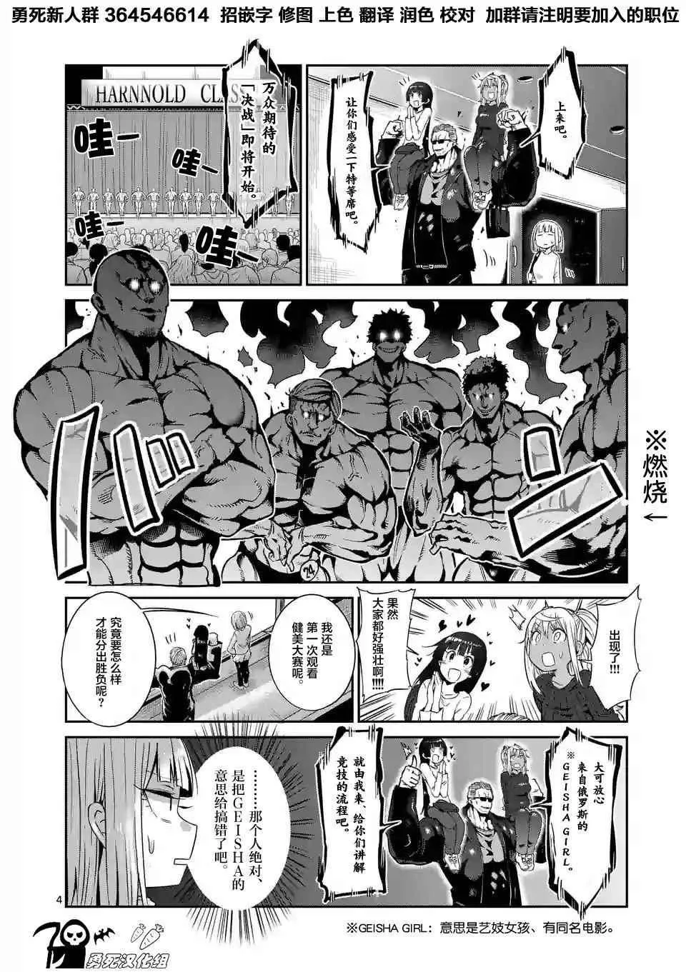 第36话 第4页