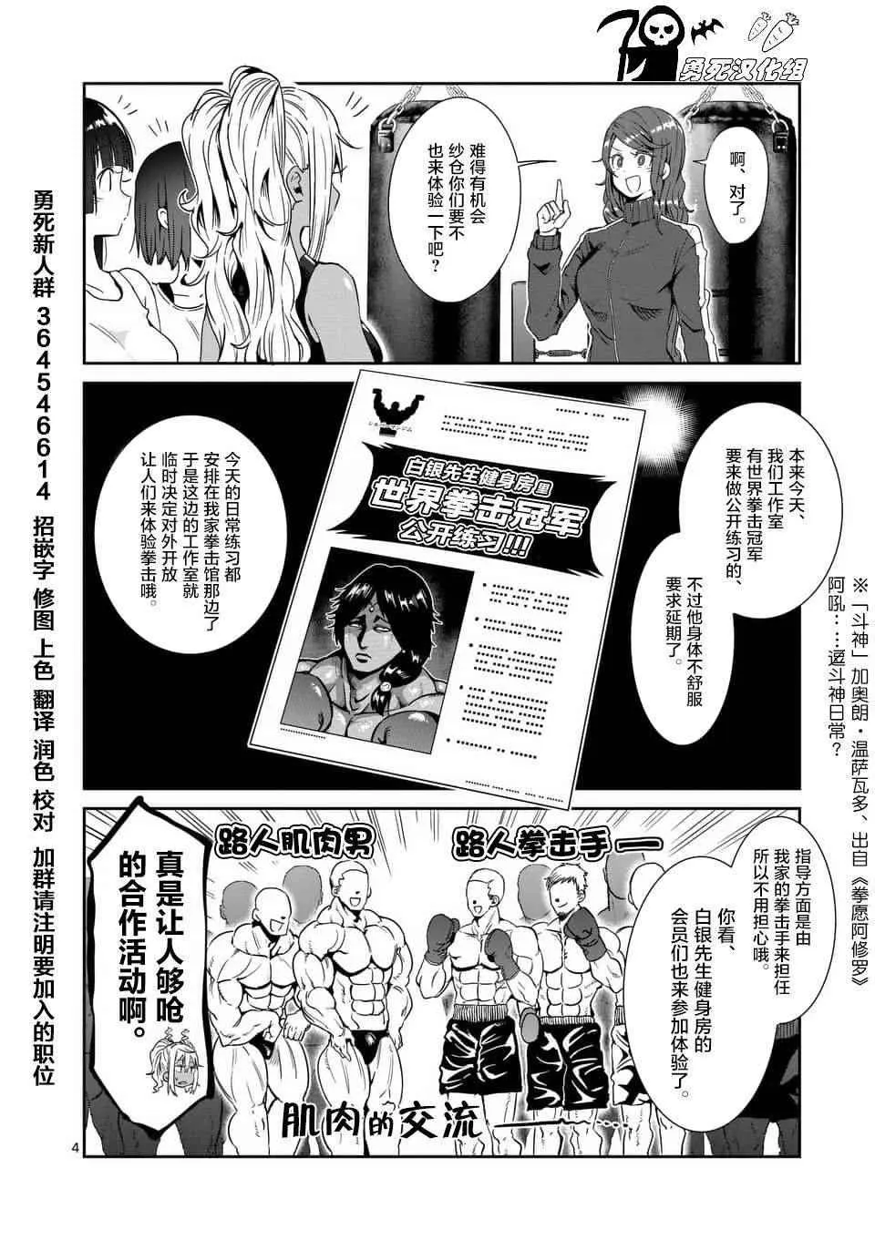 第38话 第4页
