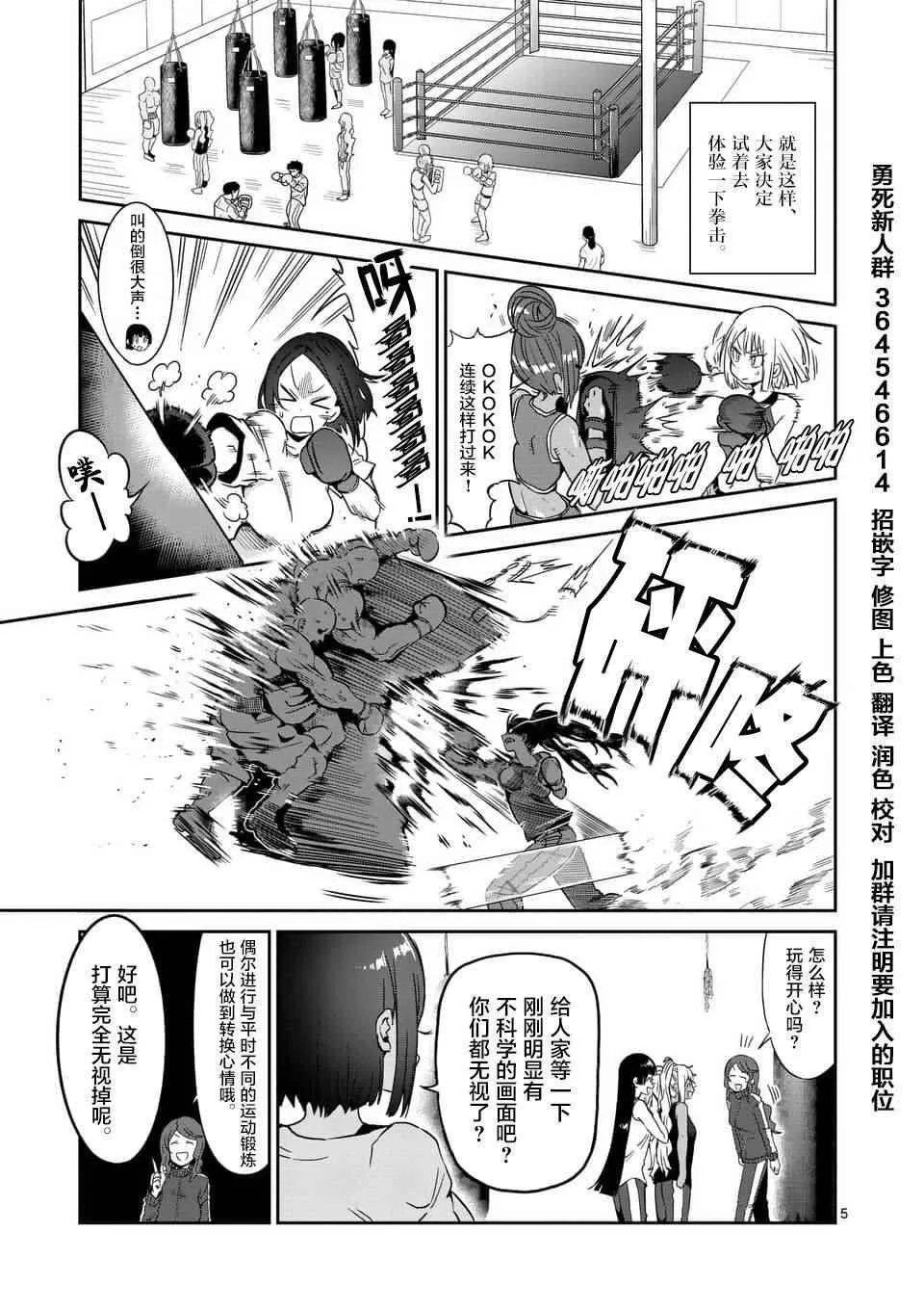 第38话 第5页