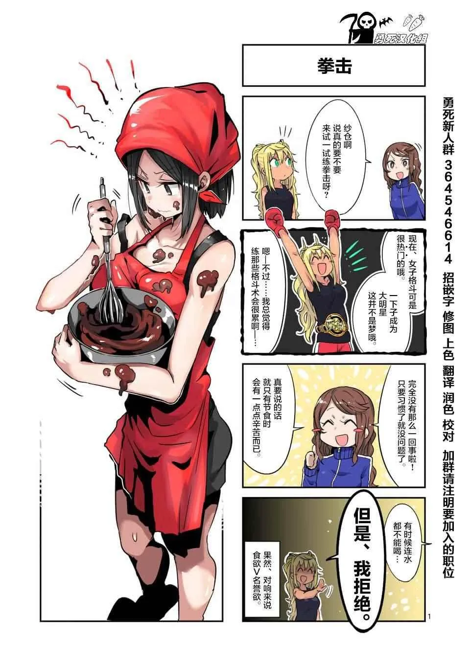 第38话 第15页