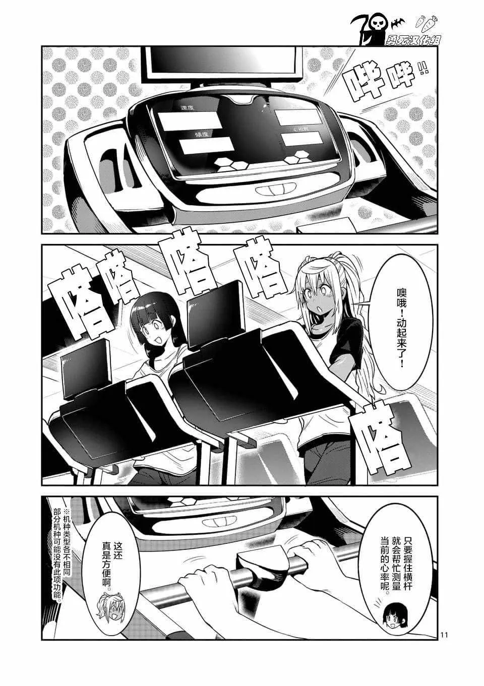 第40话 第11页