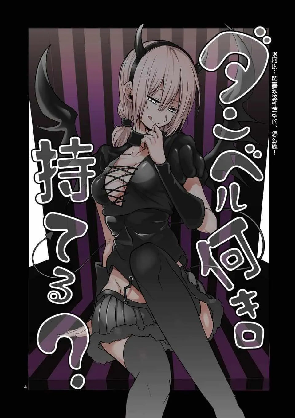 第45话 第4页