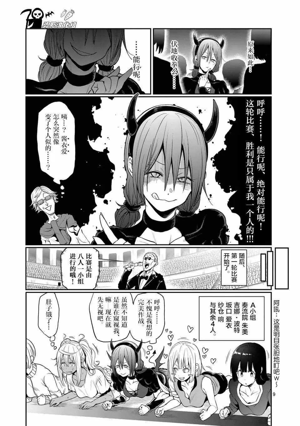 第45话 第9页