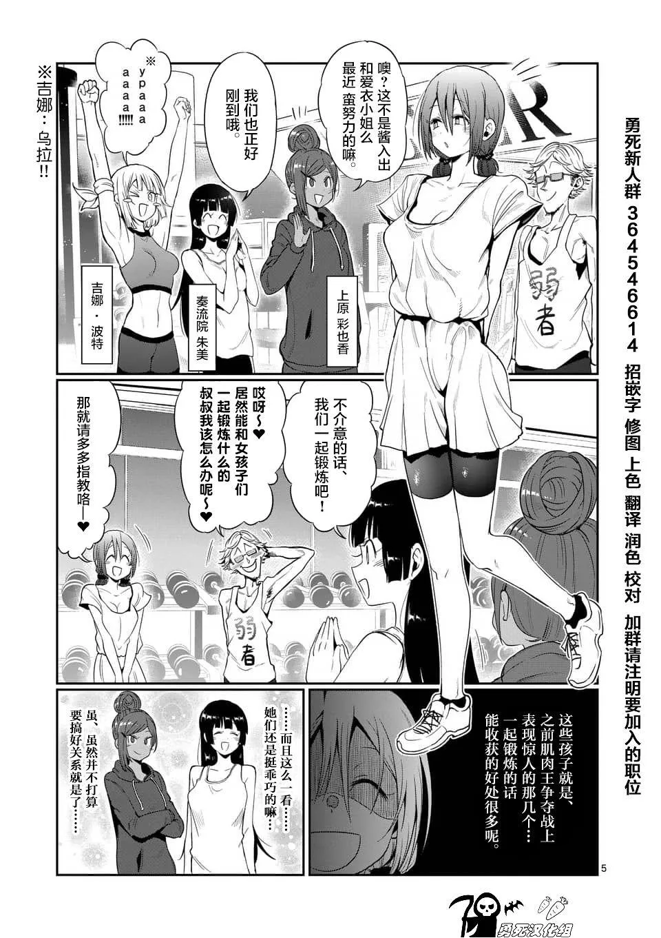 第46话 第5页