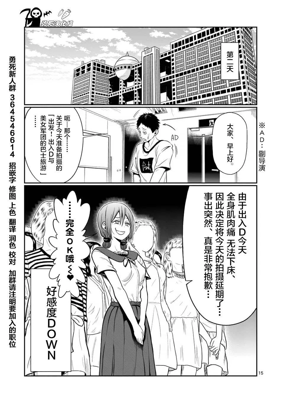 第46话 第15页