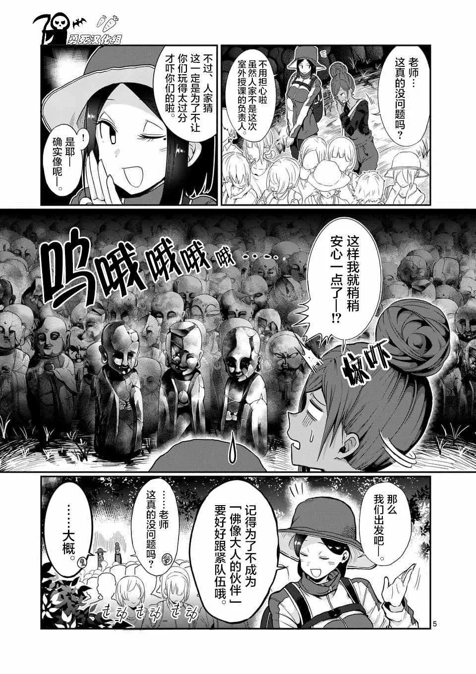 第48话 第5页