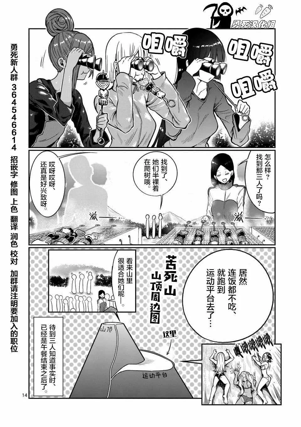 第49话 第14页