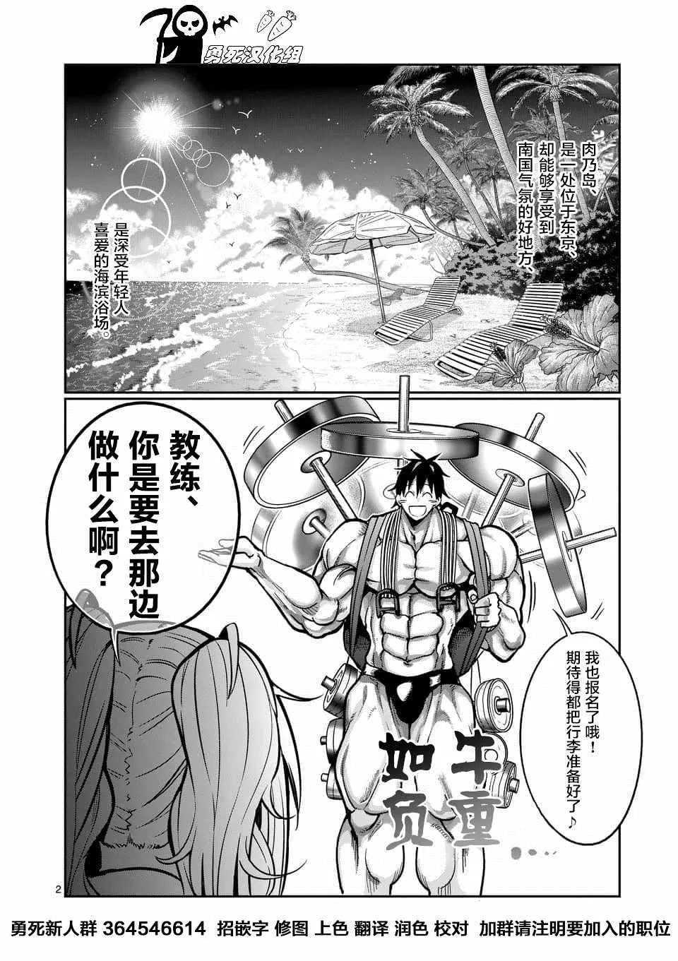 第52话 第2页