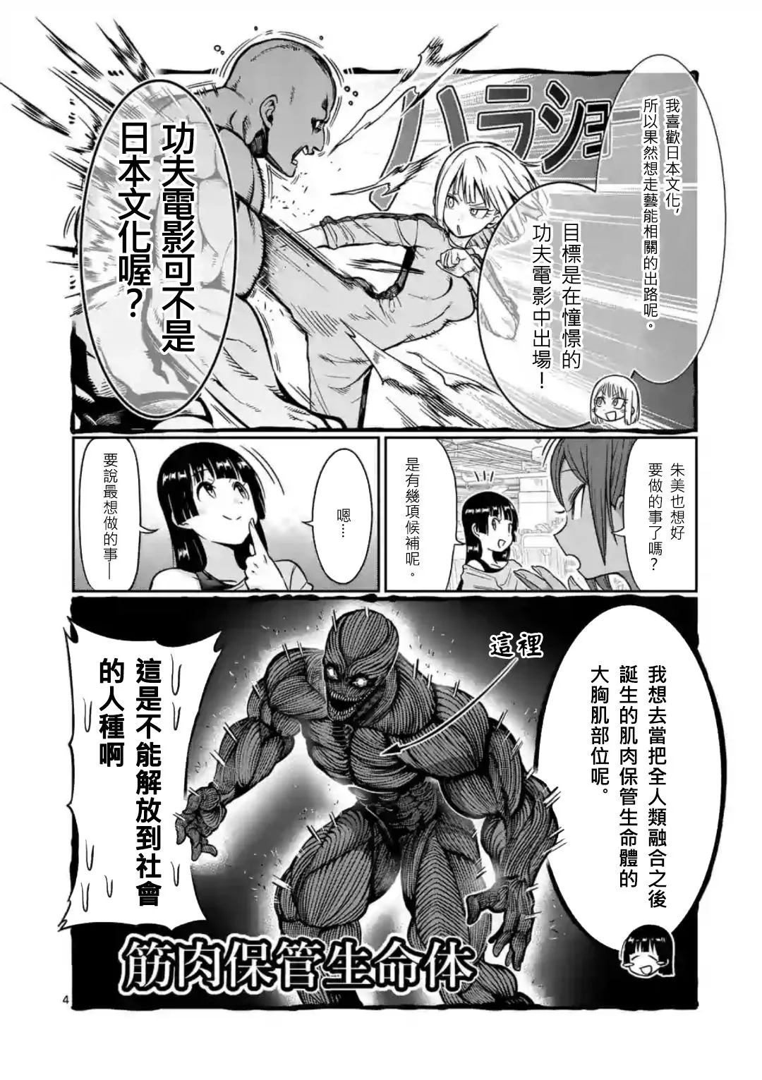 第62话 第4页