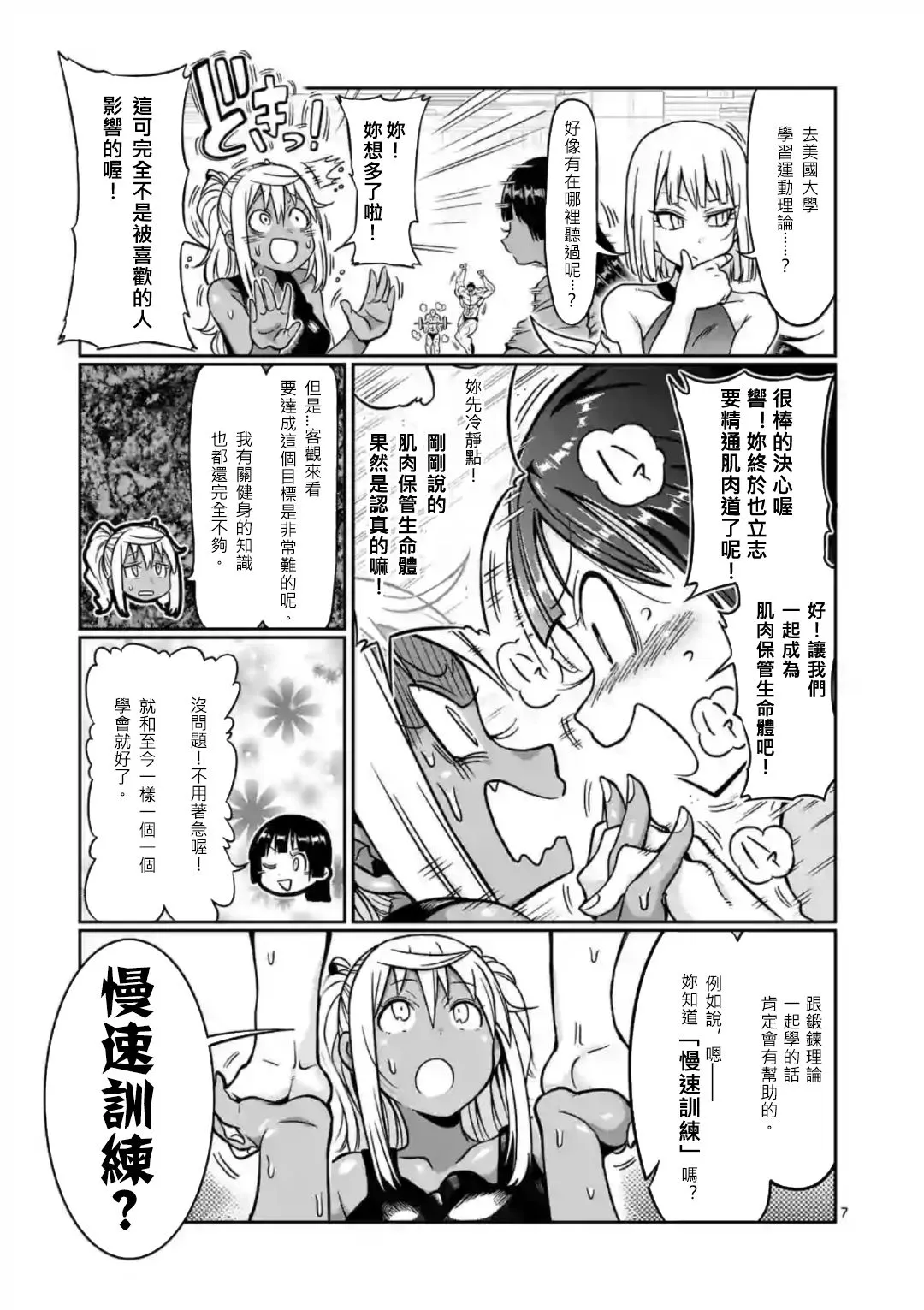 第62话 第7页
