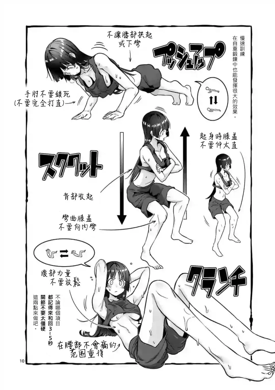 第62话 第10页
