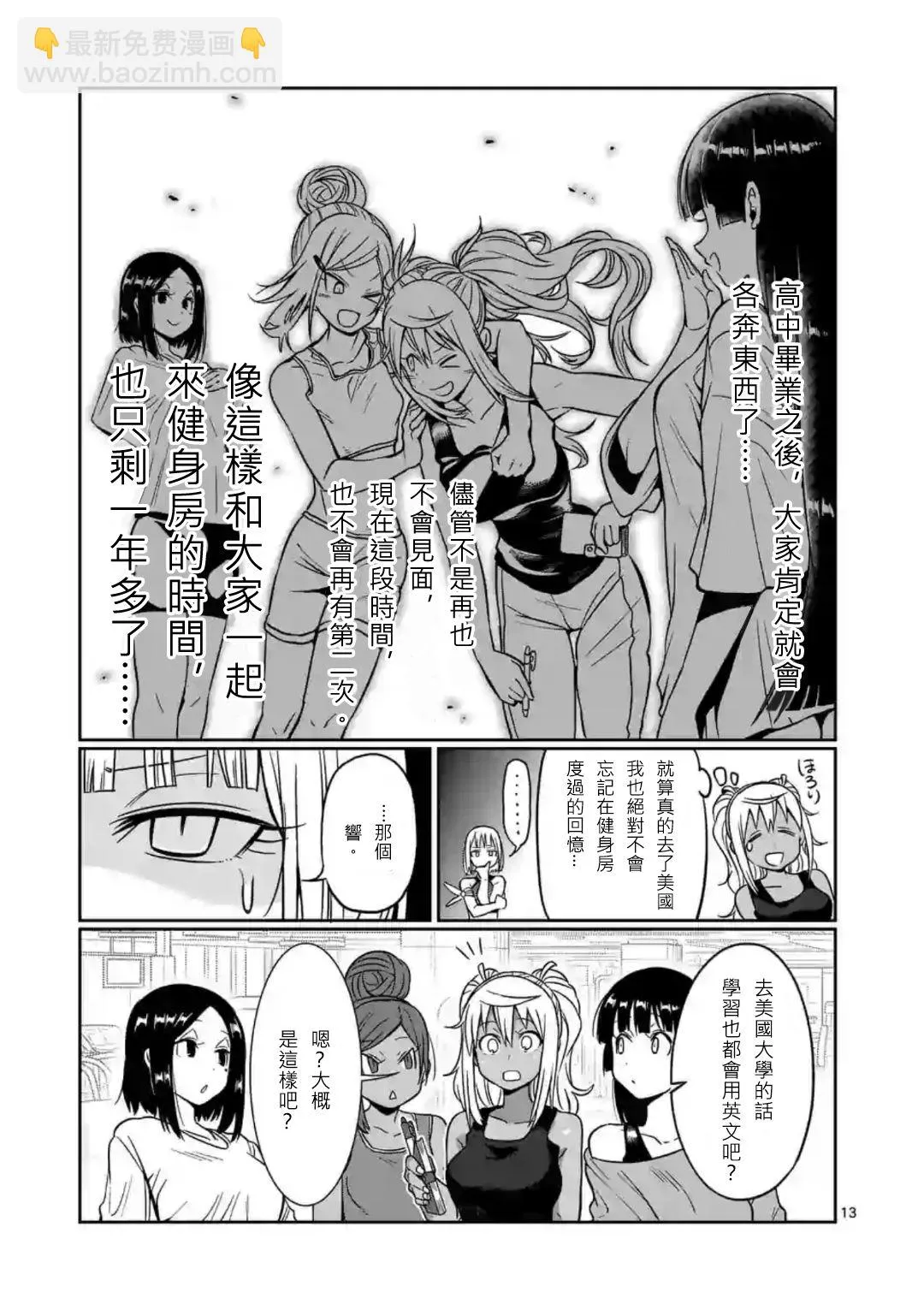 第62话 第13页
