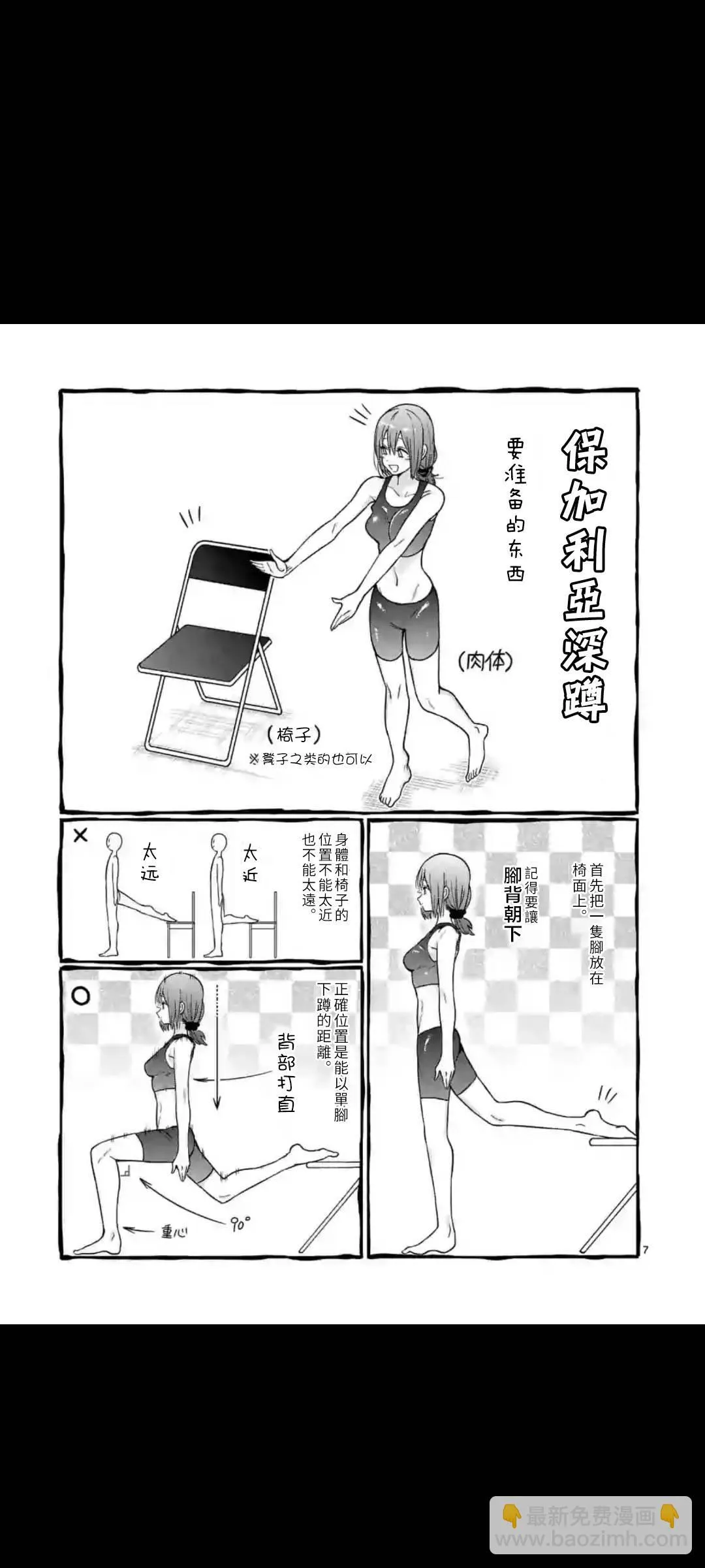 第64话 第7页