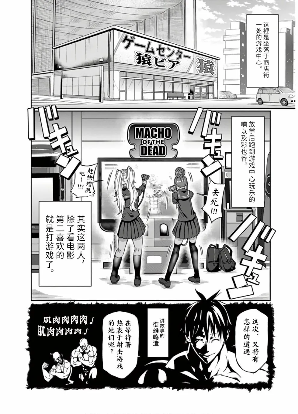 第65话 第2页