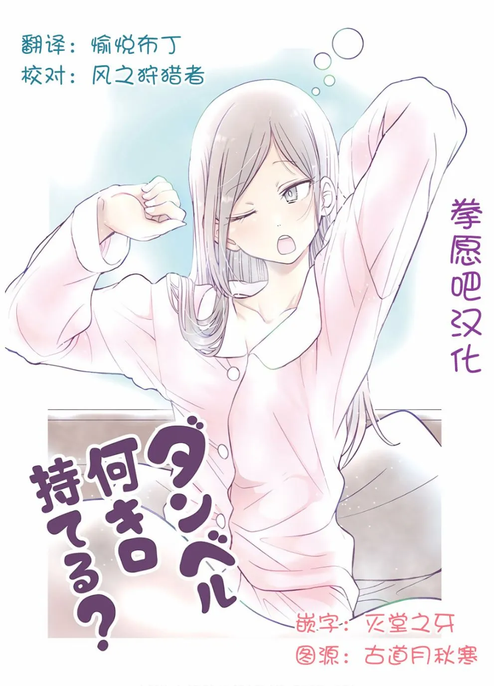 第65话 第3页