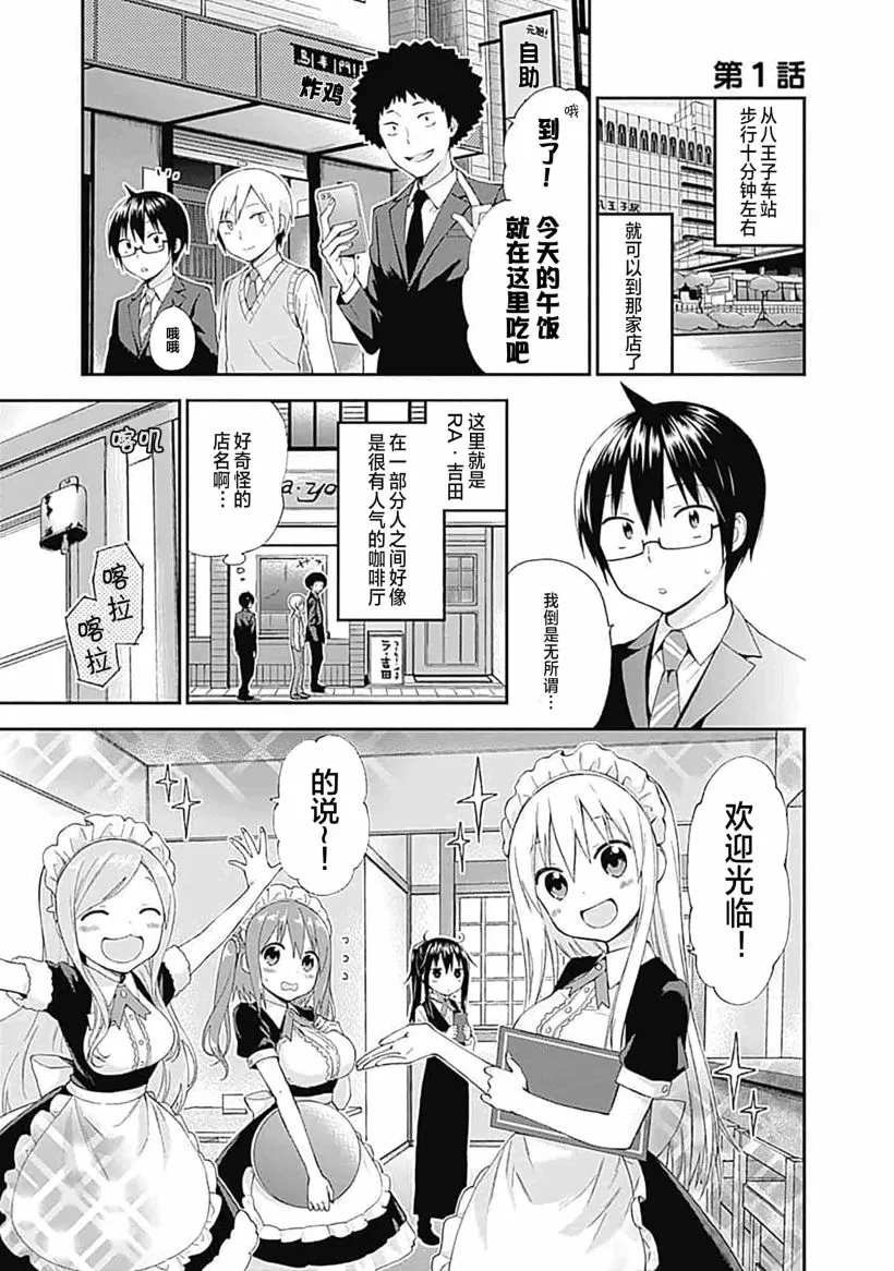 第01话 第6页