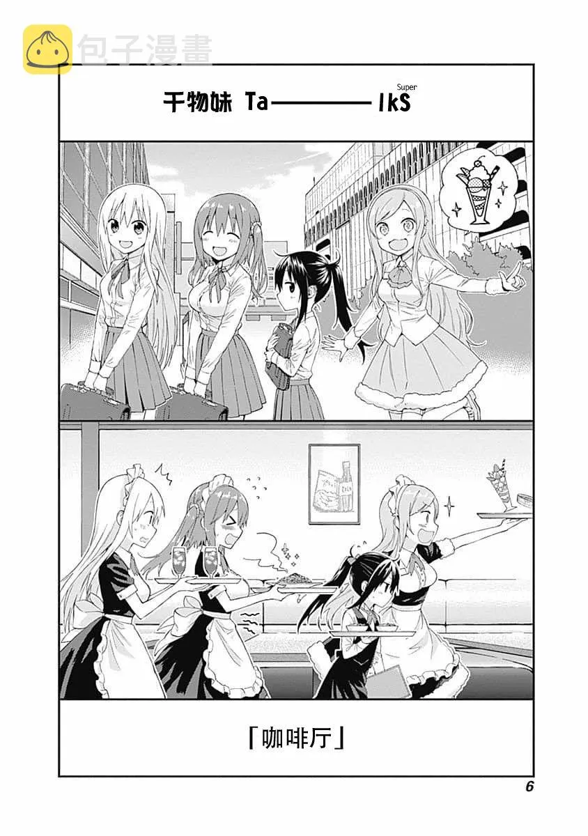 第01话 第7页