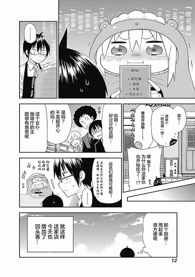 第01话 第13页