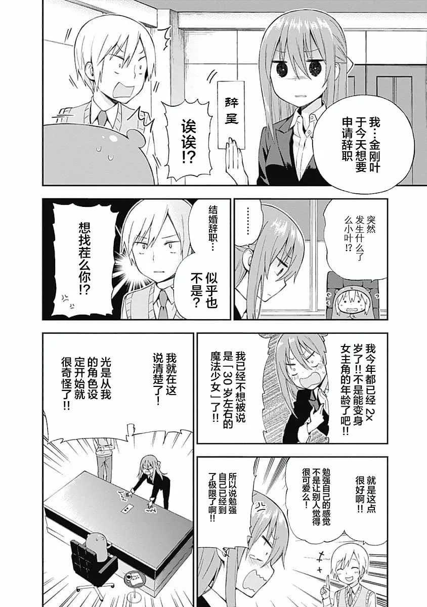 第02话 第4页