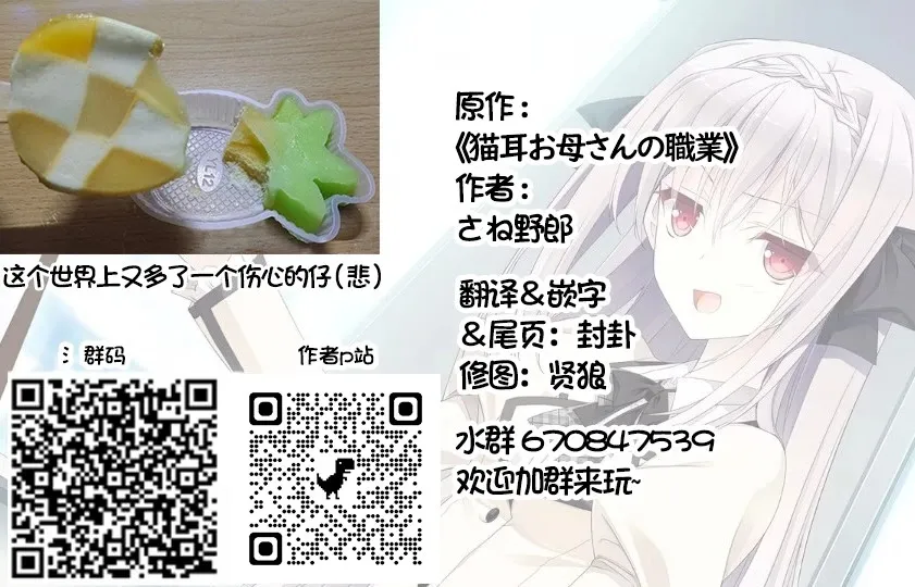妈变猫04 第2页