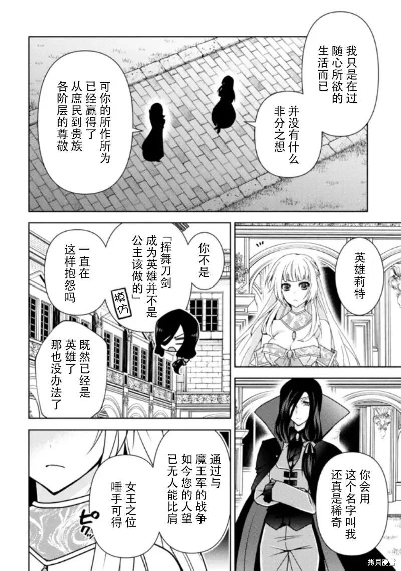 第1.2话 第10页