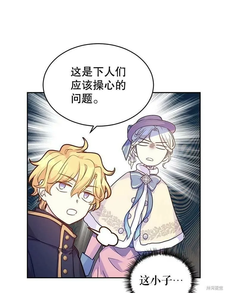 第40话 第9页