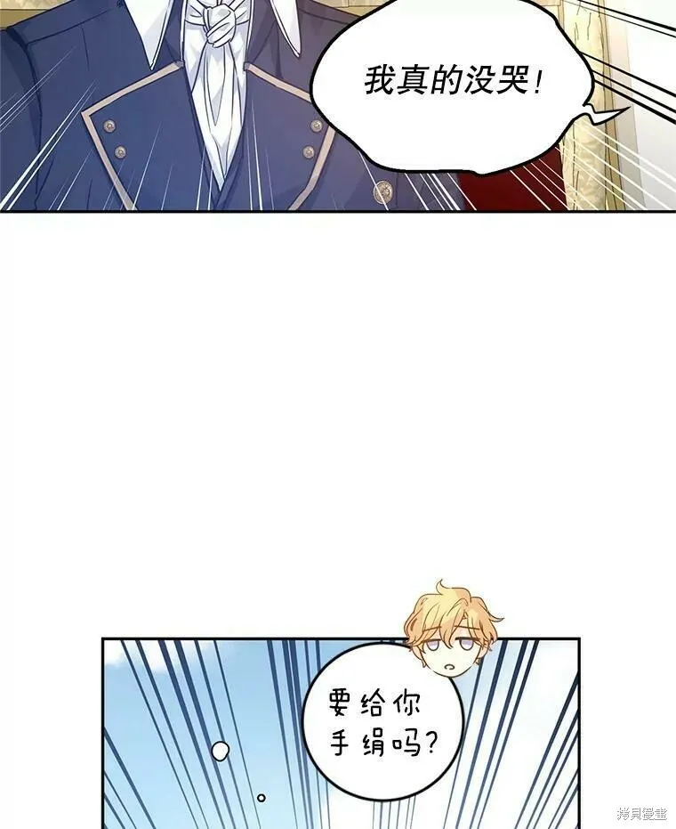 第40话 第41页