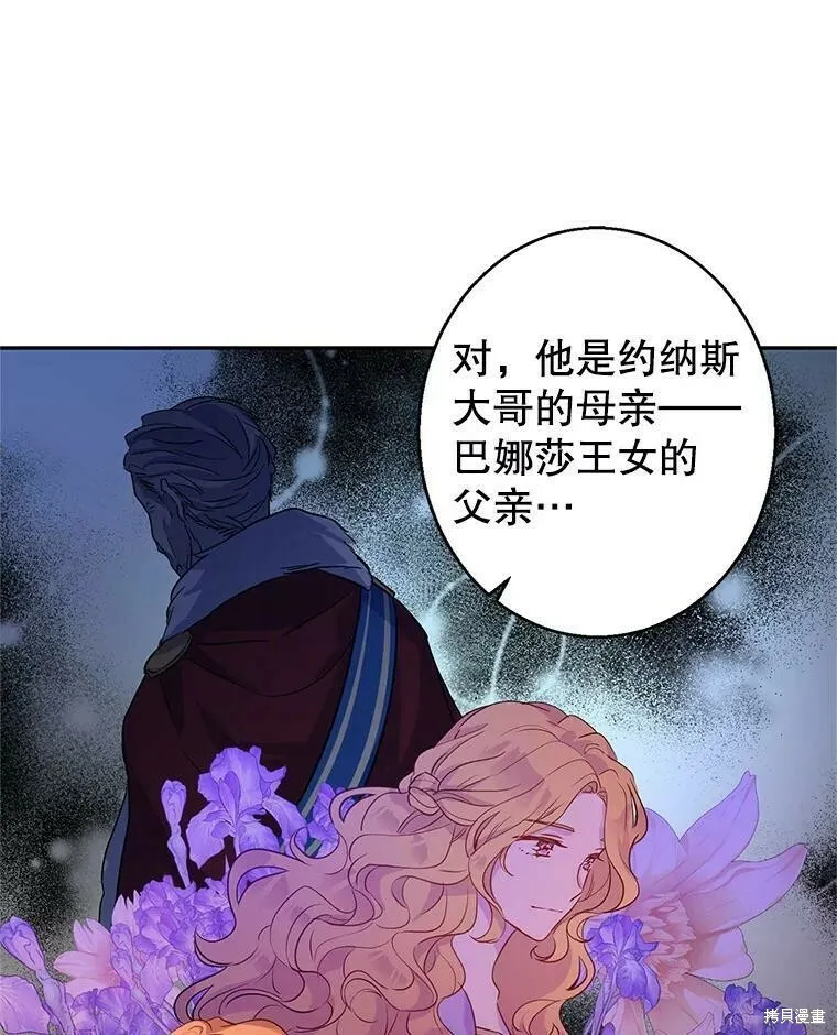 第40话 第54页