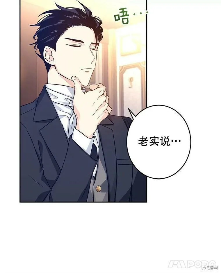第40话 第60页