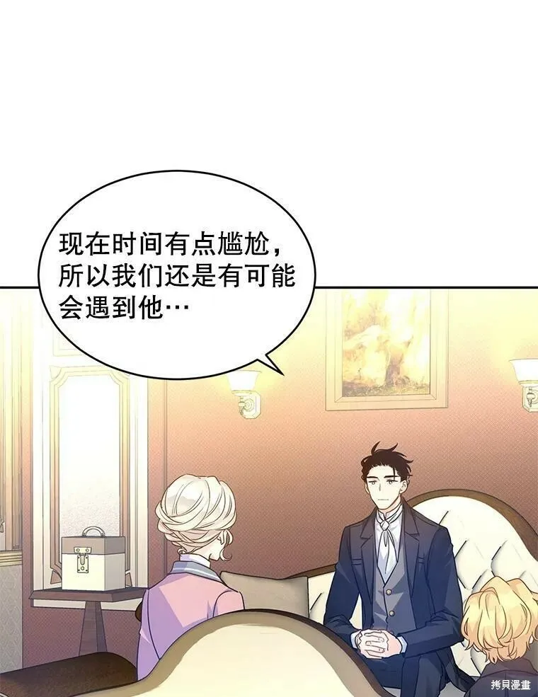 第40话 第69页