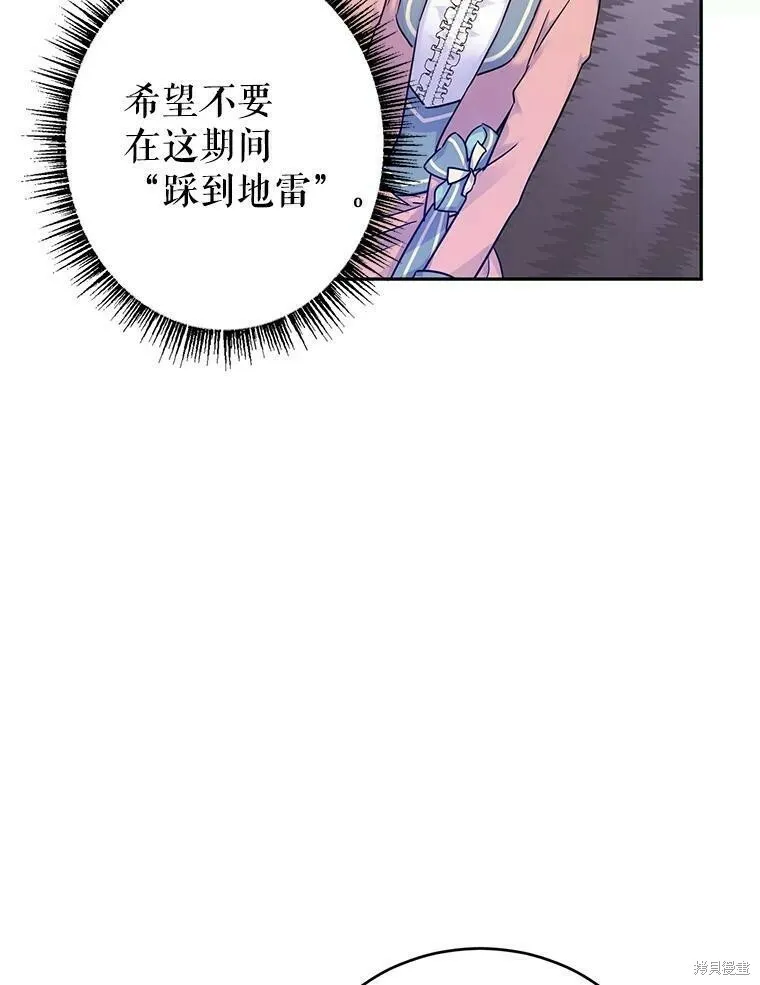 第40话 第71页