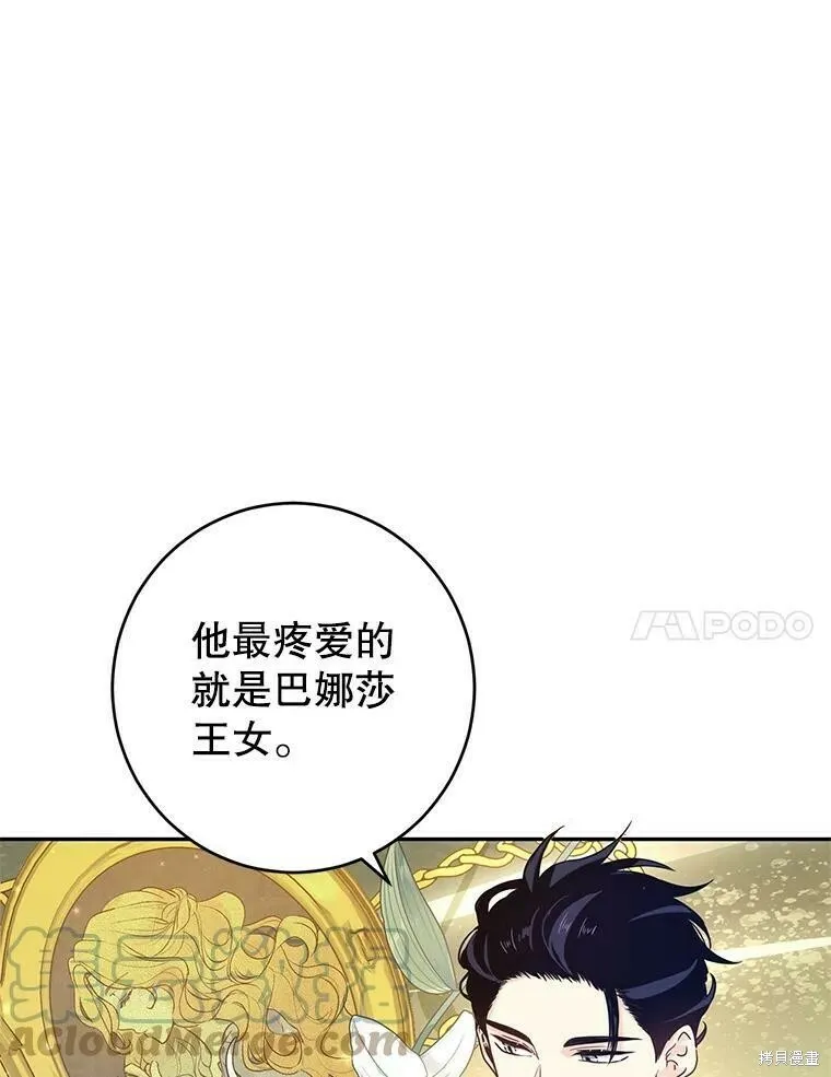 第40话 第73页