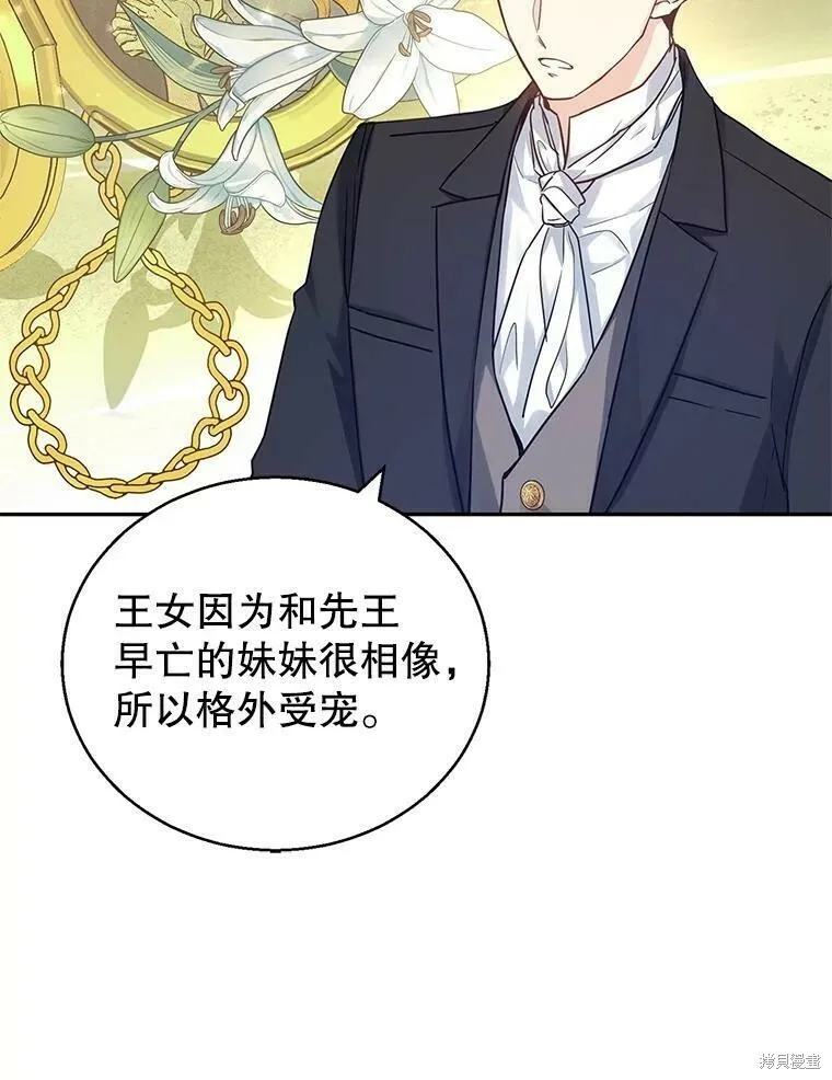 第40话 第74页
